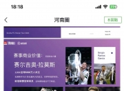 开云体育在线-热门球星频现！西甲最新战绩一览的简单介绍