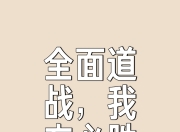 开云体育下载-旗鼓相当对决，胜负悬乎一线