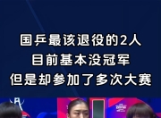 开云体育APP下载-棒球赛事中国乒战胜对手成功退赛