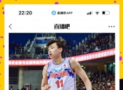 开云APP-新疆男篮不敌山东队，遭遇三连败