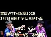 开云体育官方网站-国乒迎来一场胶着的足球对决