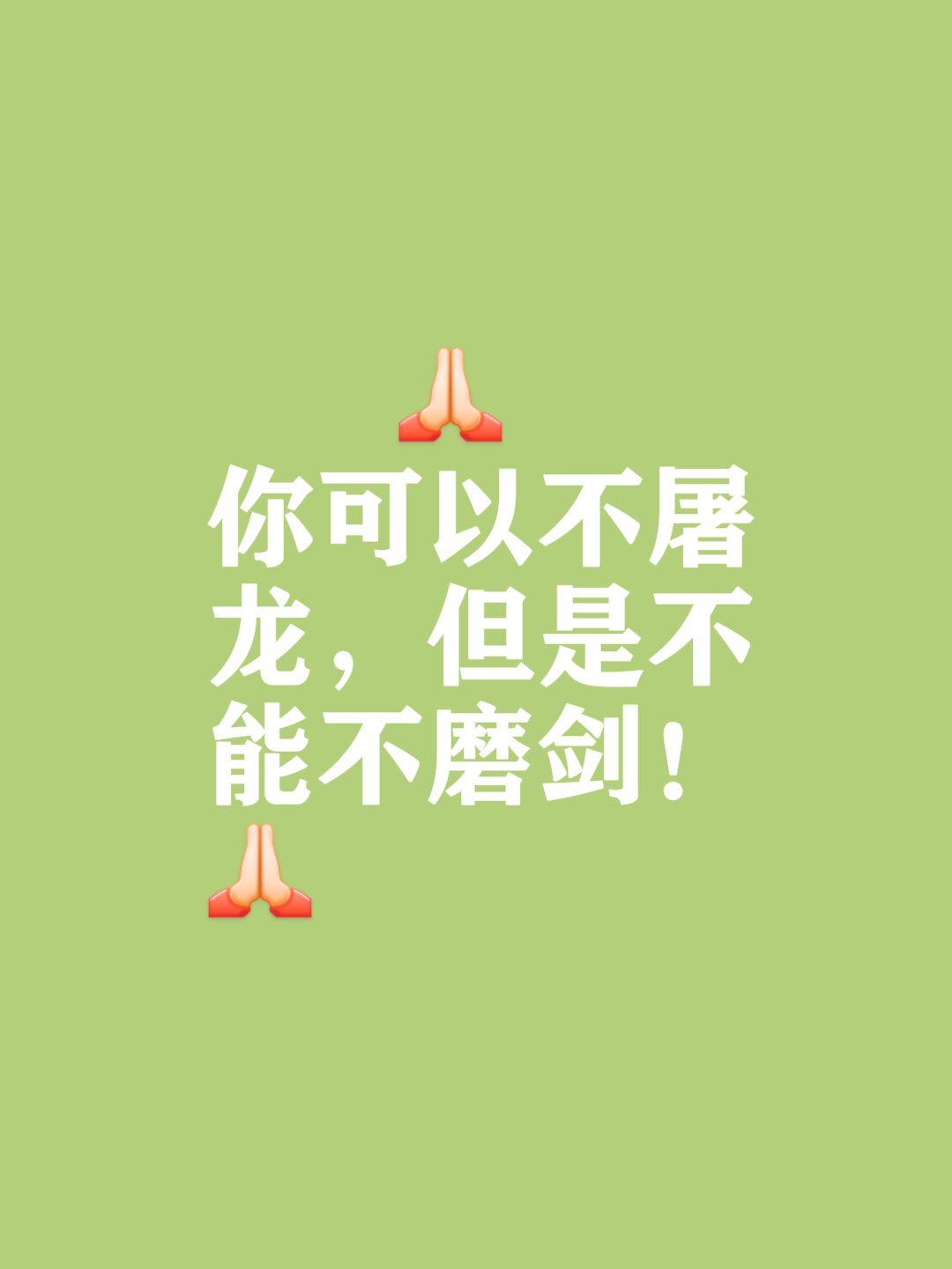 包含狼堡正努力前行，连番胜利添力于斯的词条