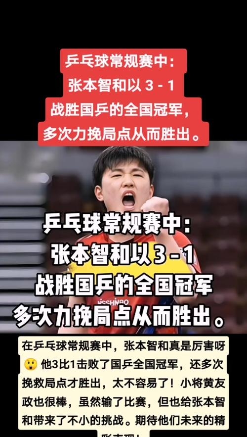 本场胜负实力对比，谁有更大机会胜出的简单介绍