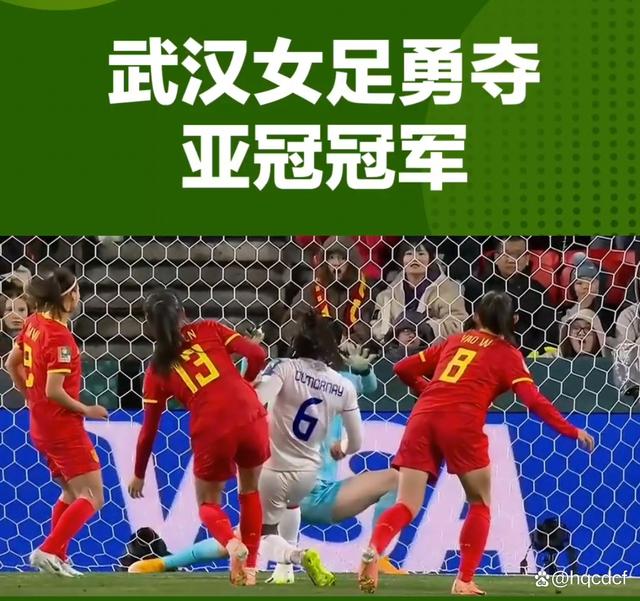 关于足球盛事：中国女足闯关成功的信息