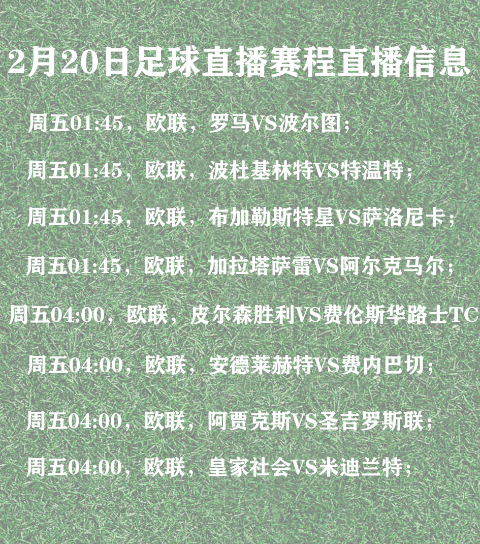关于欧洲足球预选赛战况一览：激烈对抗如期上演的信息