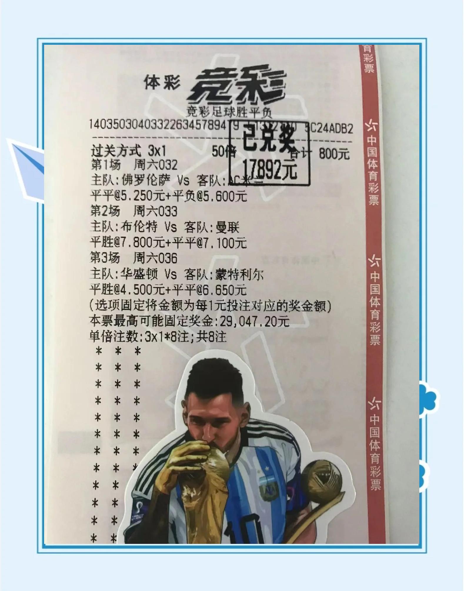 完美发挥，球队表现卓越，铸就辉煌