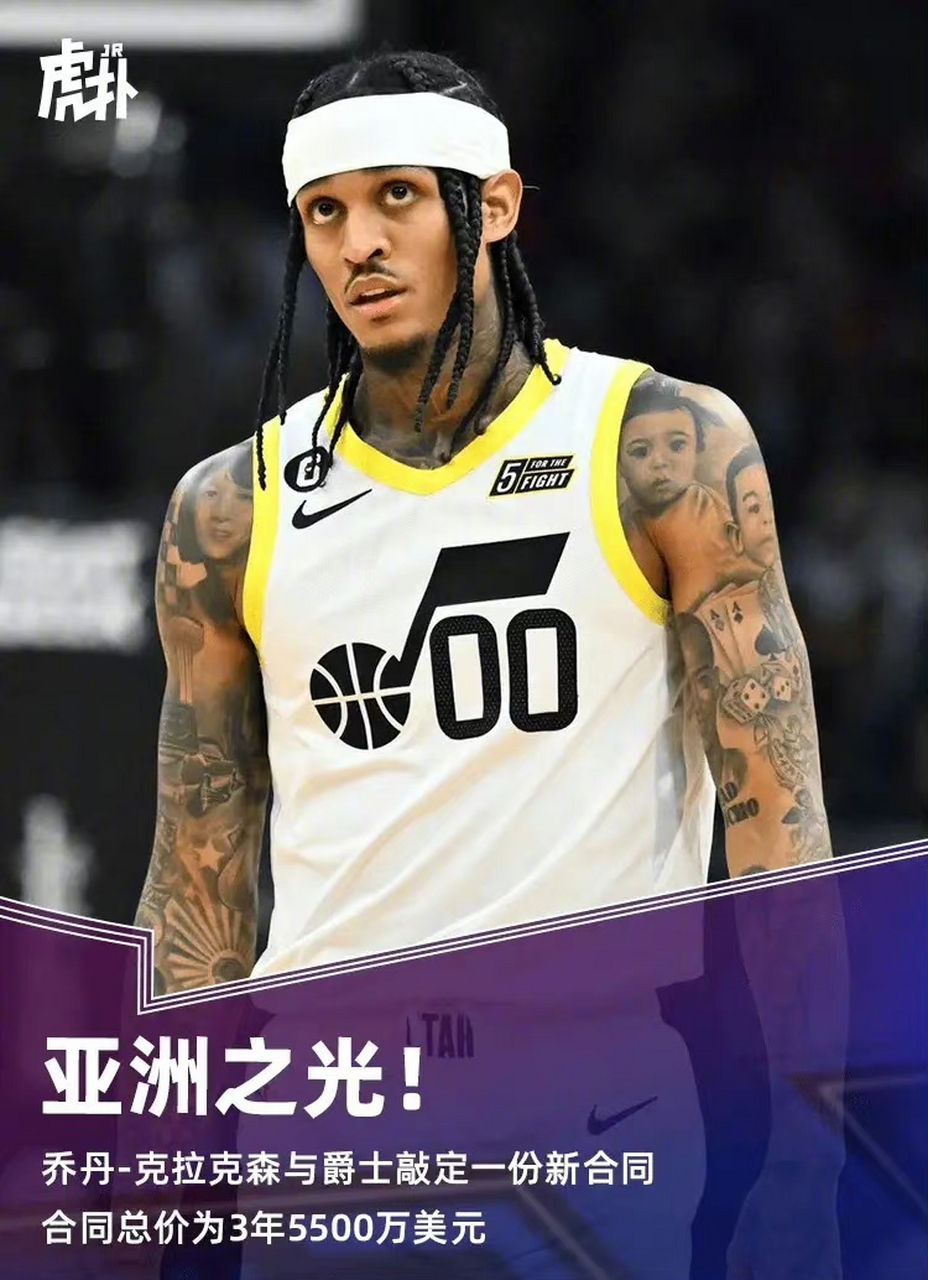 足球明星乔丹将续约