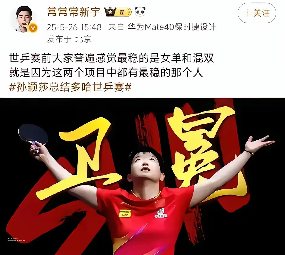 顽强女球队夺得重要胜利，实力获得肯定