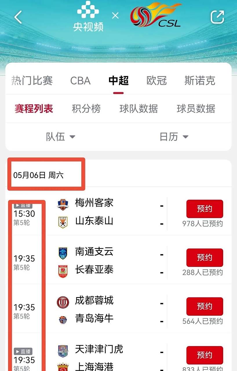 俄罗斯篮球联赛开启新赛季，球迷热情支持