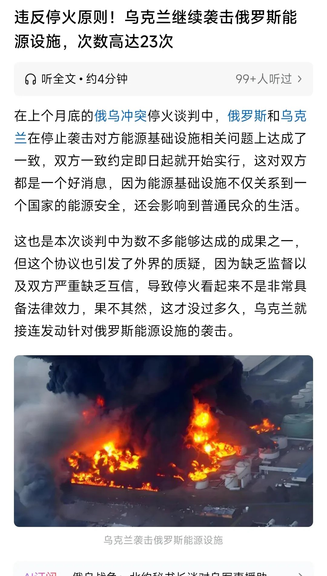俄罗斯战胜芬兰，小组出线形势一片光明的简单介绍