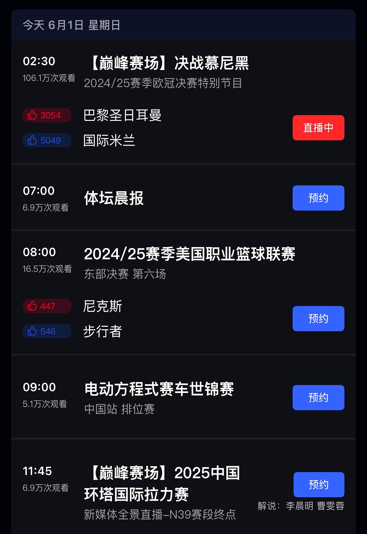 欧锦赛预选赛的胜负悬念令人期待