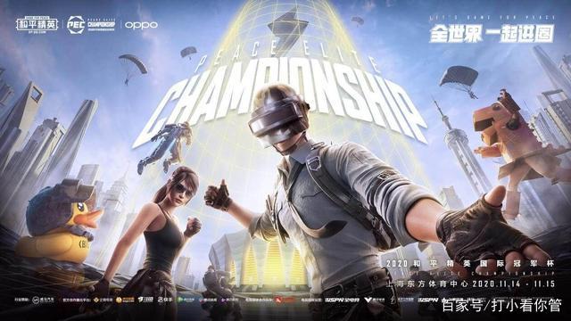 和平精英迎来宿敌之战，恩怨再续的简单介绍